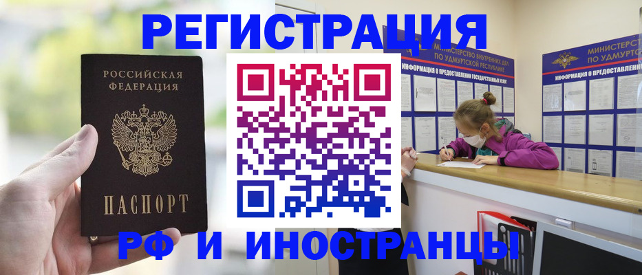 регистрация для дет. сада в Фокино