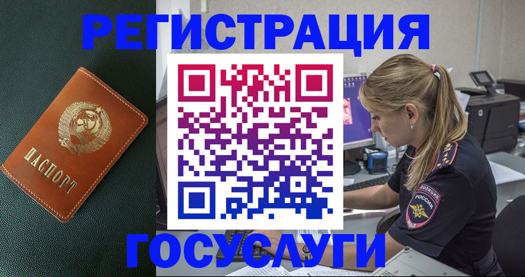 купить прописку в Фокино