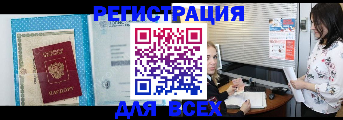 временная регистрация поиск в Фокино